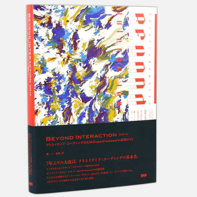 日文原版创意编码实用指南