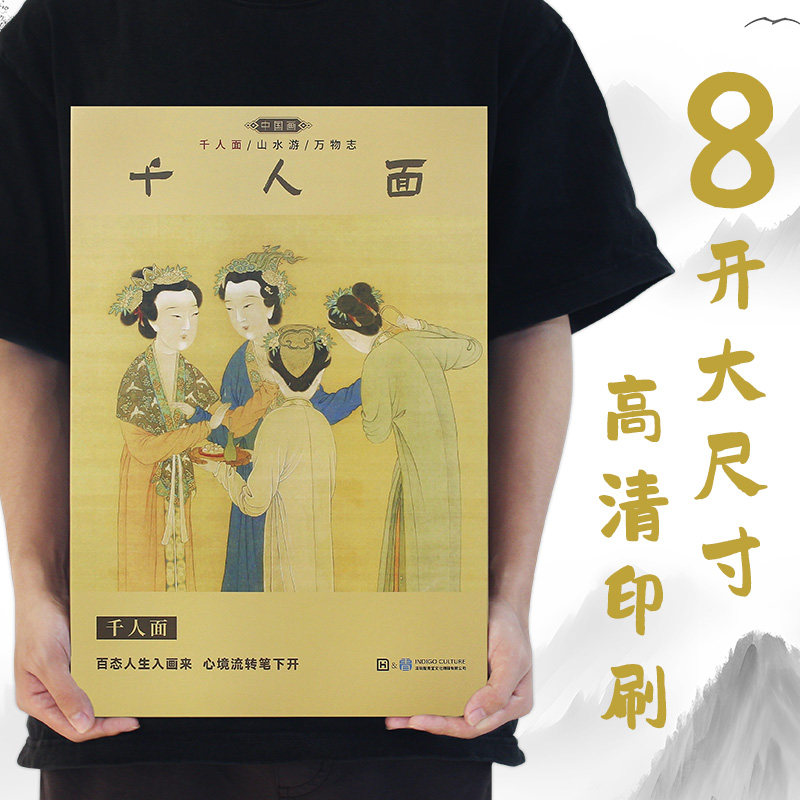 【大八开】中国画【千人面】艺术绘画作品合集名画画作 人物画 清明上河图 簪花仕女图 送子天王图 古代名画