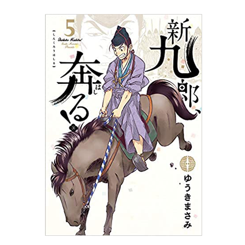 日文原版经典春秋战国漫画