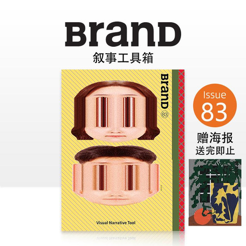 现货【送大海报】BranD杂志83期