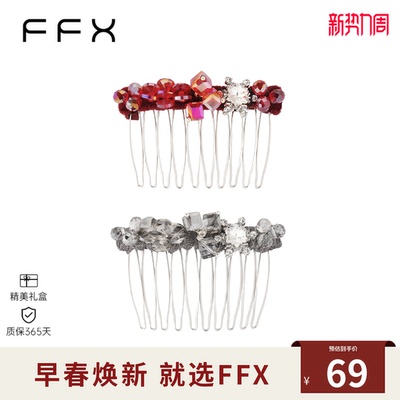 弗弗西雪落星河轻奢水晶边夹