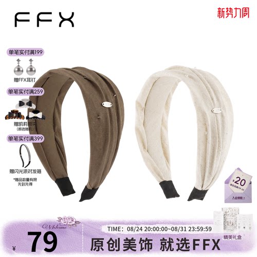 弗弗西老钱风棉麻透气高颅顶发箍