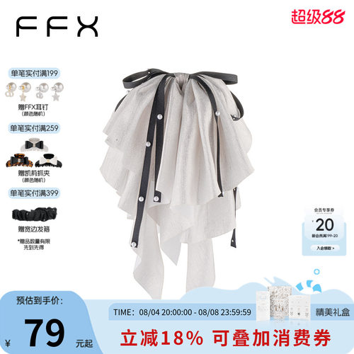 弗弗西FFX大蝴蝶结马尾抓夹女[月光华尔兹]细闪蓬松高光珍珠发夹
