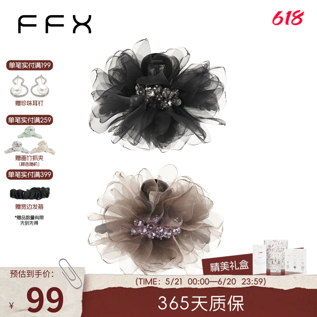 FFX弗弗西水光花舞水晶花朵抓夹发夹发饰女显脸小款氛围感高级感