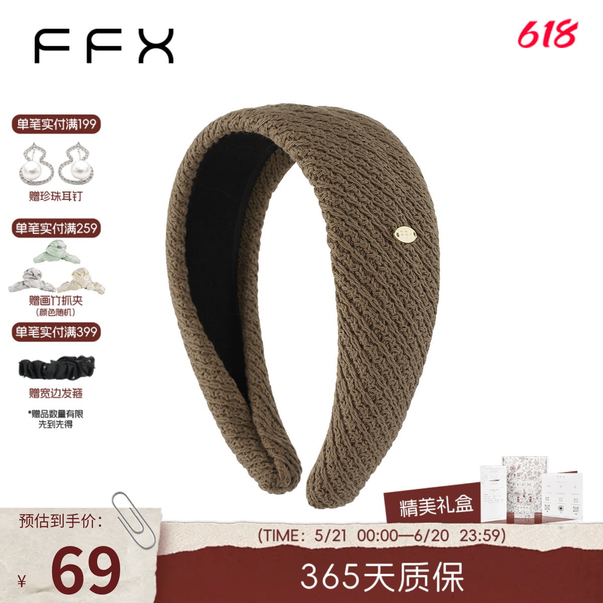 弗弗西摩卡慕斯毛线针织宽边发箍