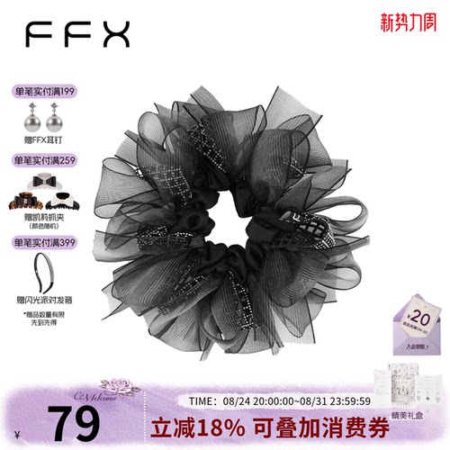 弗弗西夜雾精灵显发量发圈高级感