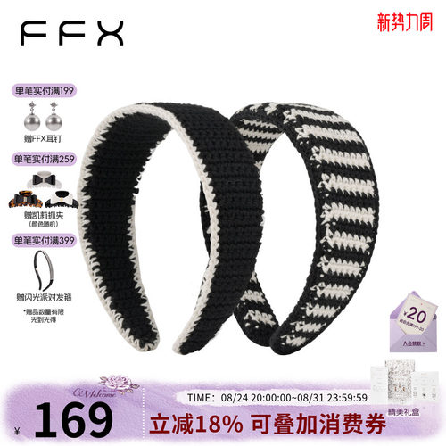 【哈妮克孜同款】弗弗西FFX手工编织宽边针织发箍Slowly.慢慢发饰