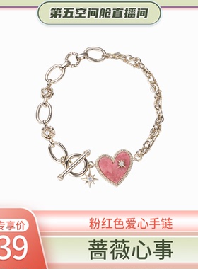 FFX女性天然蔷薇石饰品手链