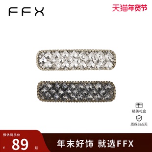 FFX弗弗西[晶钻]高级感轻奢时尚边夹组合满钻发夹子侧边一对发卡