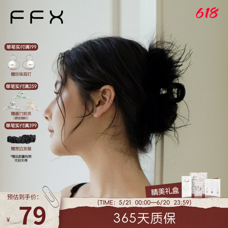 弗弗西FFX毛毛显发量多抓夹[芊芊]2026新款高级感发夹高级感发饰