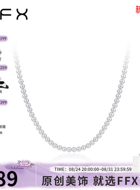 弗弗西FFX【告白】高级感温柔项链女粉色珠珠锁骨链轻奢小众配饰