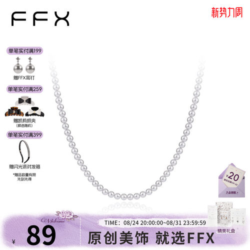 弗弗西FFX【告白】高级感温柔项链女粉色珠珠锁骨链轻奢小众配饰