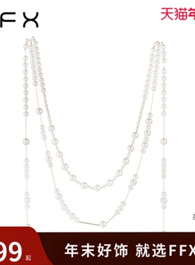 弗弗西FFX大华珍珠双层项链女[原创破碎幕光]轻奢叠戴流苏毛衣链