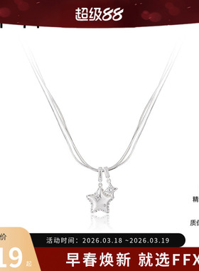 弗弗西FFX【北斗星】多层蛇骨链星星灵动项链气质女小众轻奢配饰