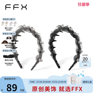 弗弗西FFX时尚网纱齿梳晨曦沙雾发箍日常外戴发饰高颅顶轻奢头箍