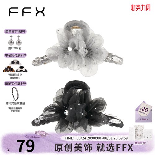 弗弗西浪漫花语黑色水晶花朵抓夹