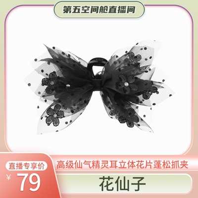 今年流行漂亮发饰大号发量大