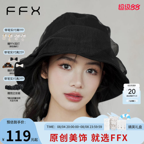 弗弗西FFX网纱蓬松朦胧渔夫帽女夏季【月雾】高级感法式遮阳帽子