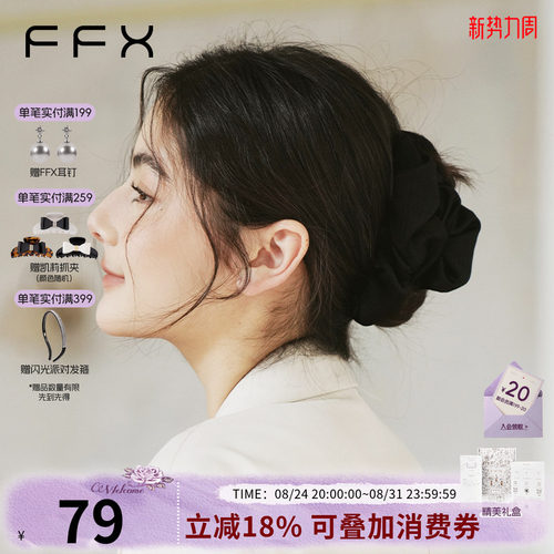 FFX尚蒂褶皱抓夹黑色发夹