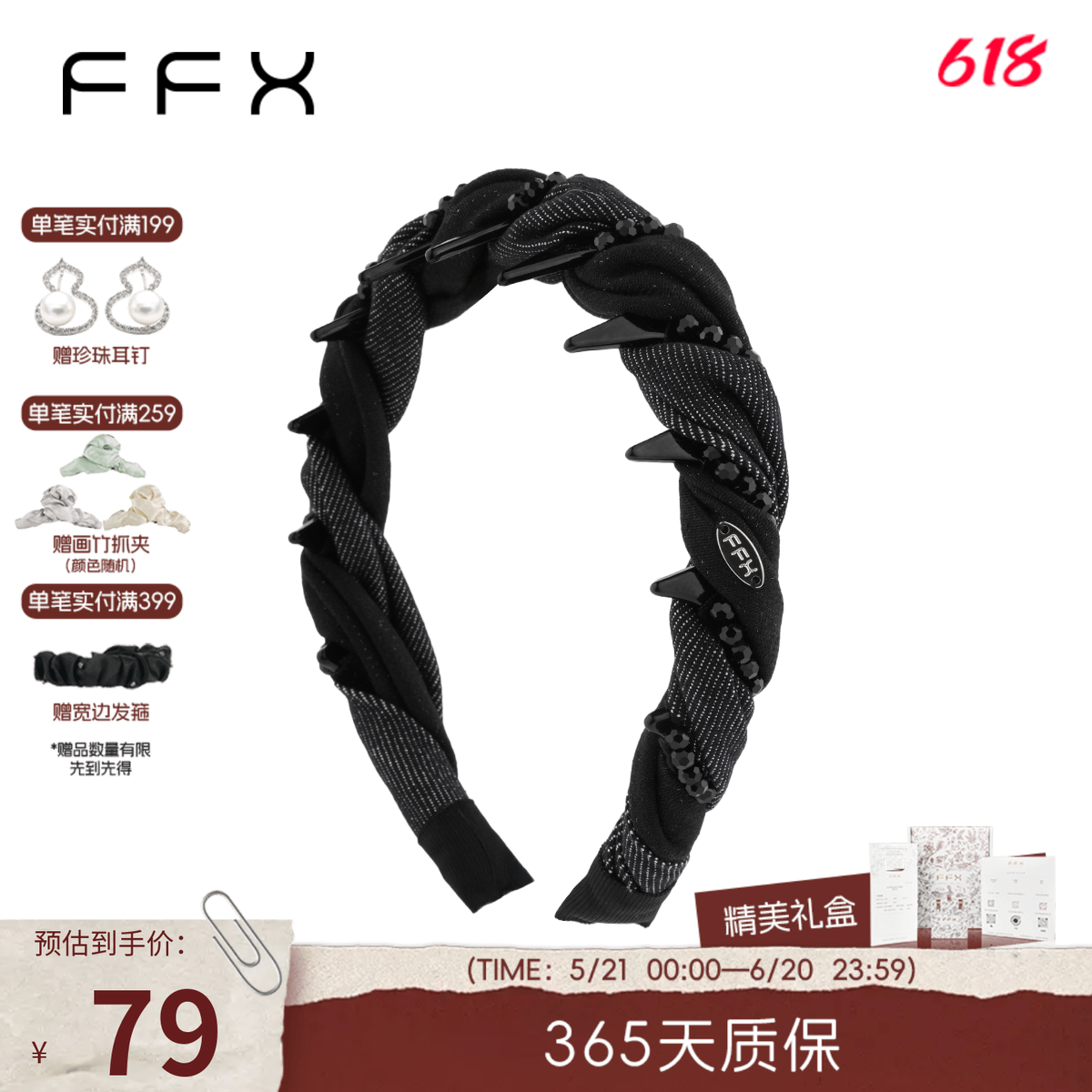 FFX弗弗西【墨蓝幻境】齿梳牛仔发箍女款高颅顶发饰高级感头包脸