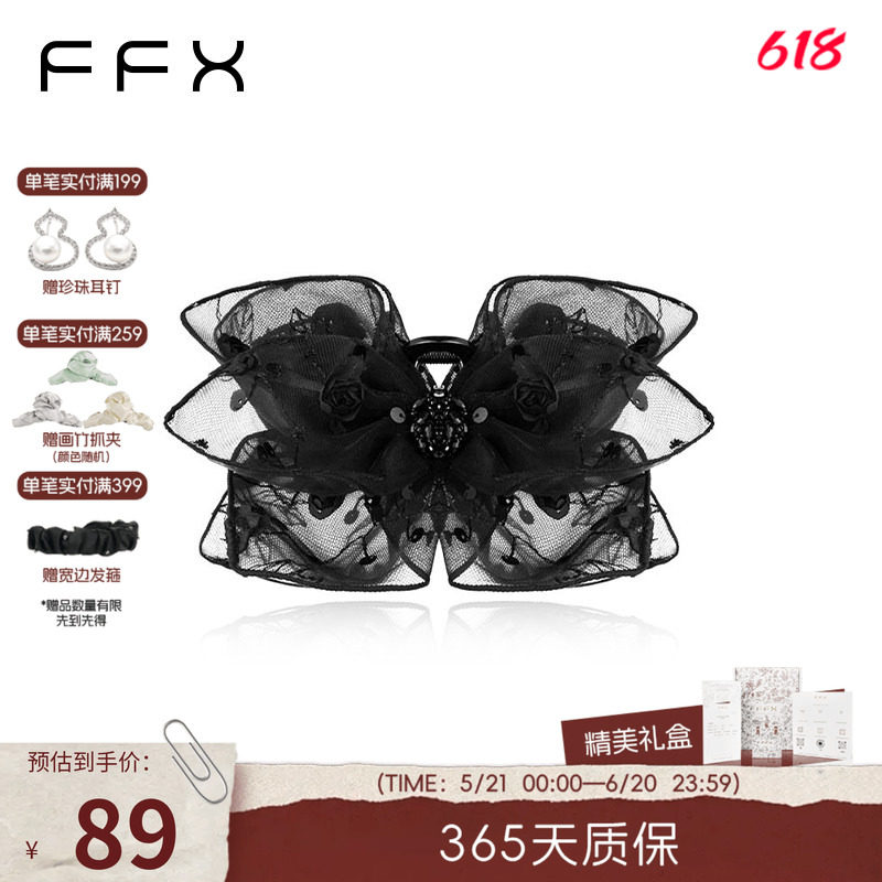弗弗西FFX伯爵玫瑰~网纱蝴蝶结抓夹发量少高级感鲨鱼夹后脑勺发抓