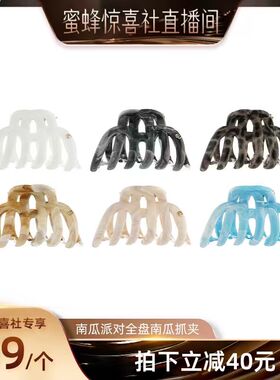【护发专场】弗弗西FFX【南瓜派对】实用全盘南瓜大抓夹百搭发饰
