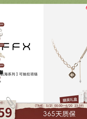 弗弗西FFX女黑蝶贝项链
