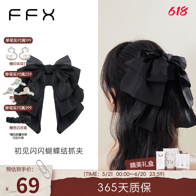 弗弗西FFX流苏大号蝴蝶结高马尾夹子后脑勺抓夹【初见】飘带头饰