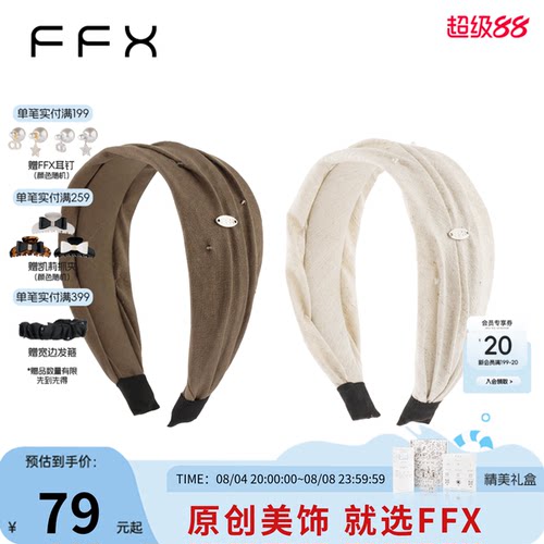 弗弗西老钱风棉麻透气高颅顶发箍