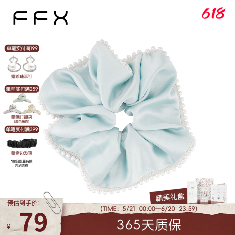 弗弗西FFX温柔气质锻面大肠发圈[风铃花语]扎头发仙气发饰女头绳