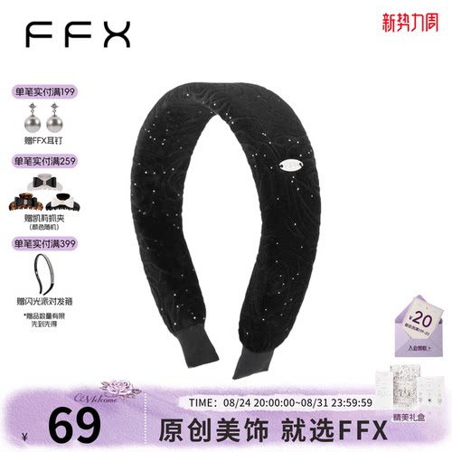 FFX玫瑰心事百搭修饰颞区发箍