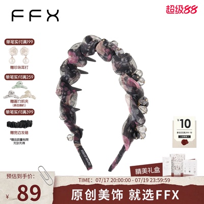 弗弗西FFX[夏梦]仙气优雅闪耀齿梳发箍女款夏高颅顶发卡头箍头饰