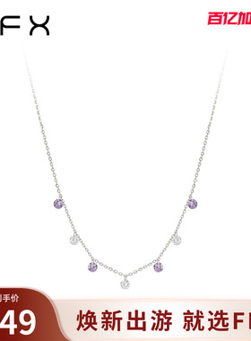 弗弗西FFX925纯银【星星糖】紫色合成立方氧化锆石项链粉色锁骨链