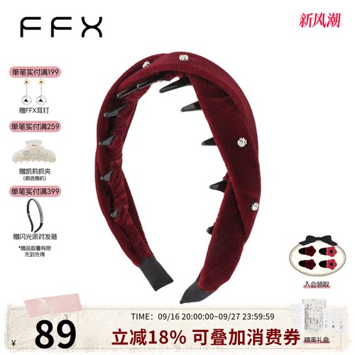 弗弗西反转星光闪光精致发箍