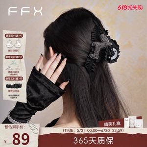 FFX手工定制荷叶边小马发夹抓夹