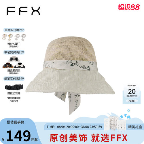 弗弗西FFX[碧海]新中式国潮草编遮阳蝴蝶结渔夫帽国风拉菲草帽子