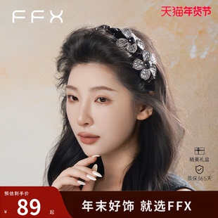 FFX弗弗西花坞里高级感丝绒立体花卉轻奢发箍黑色花朵高颅顶发箍