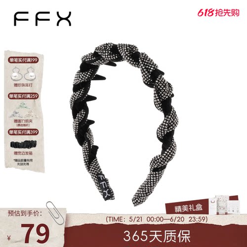 FFX弗弗西高级感轻奢发箍