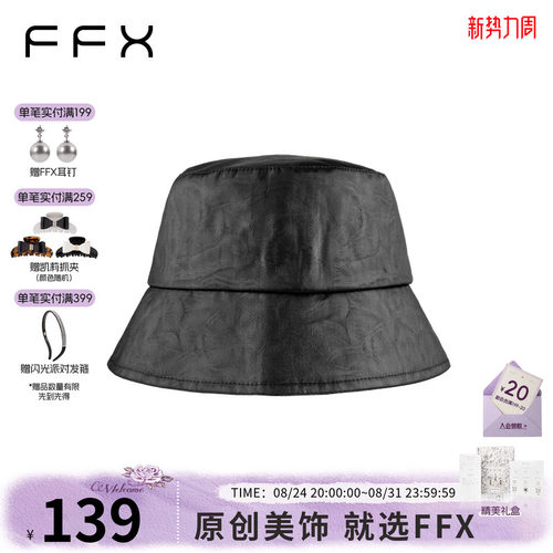 弗弗西FFX压纹柔软超轻可折叠随身便携渔夫帽[毕加火]黑色盆帽子