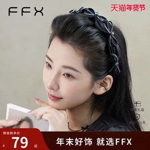 弗弗西FFX天鹅湖畔高颅顶黑色发箍高端精致带齿头箍2025新款头饰
