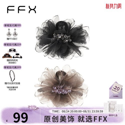 弗弗西水光花舞水晶花朵抓夹发夹