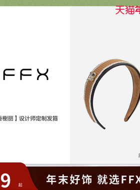 弗弗西FFX设计师高级感发箍[香榭丽]黄色高颅顶头饰复古宽边头箍