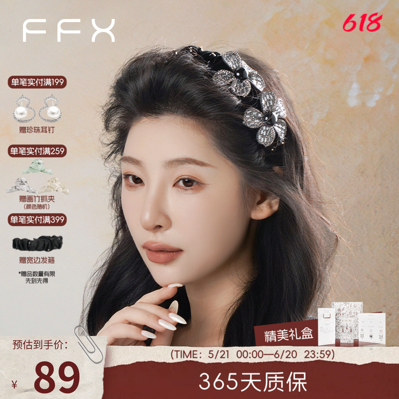 FFX弗弗西花坞里高级感丝绒立体花卉轻奢发箍黑色花朵高颅顶发箍