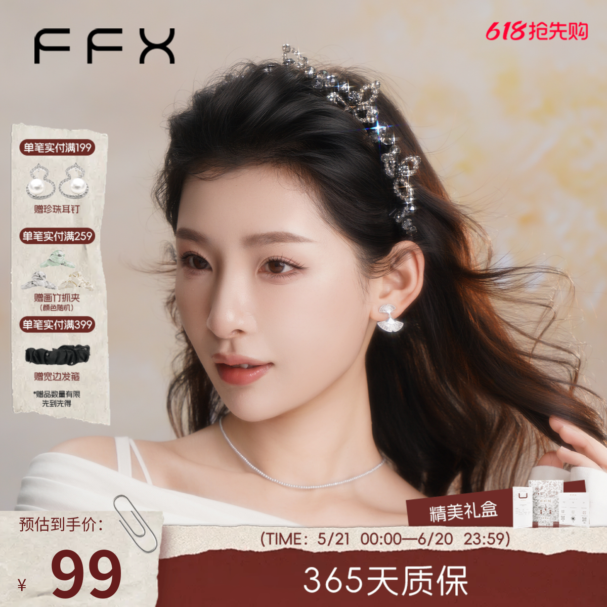 FFX弗弗西重工水晶齿梳发箍女星醉梦露高颅顶发饰轻奢高级感头饰