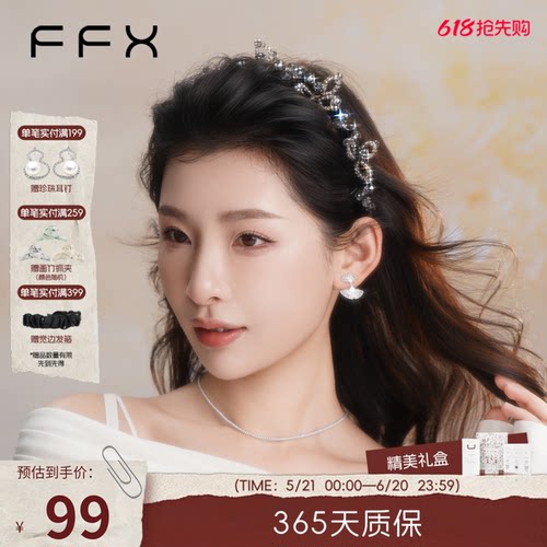 弗弗西FFX黑色水晶发箍