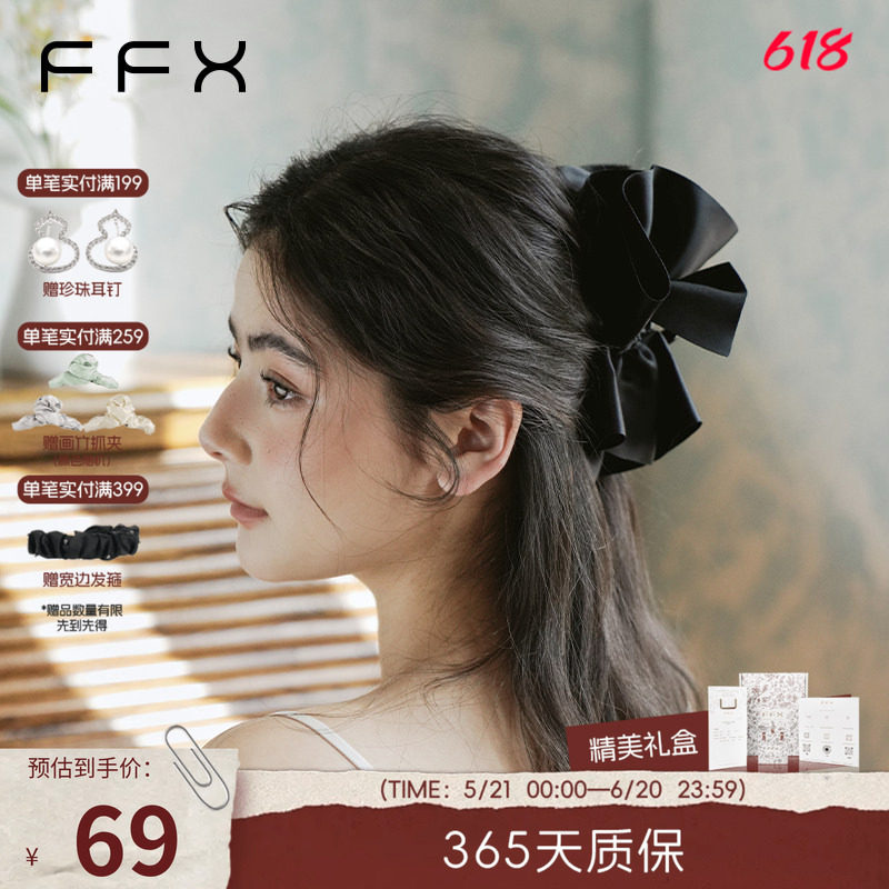 【王楚然同款】弗弗西FFX多层灵动布艺抓夹大号蝴蝶结头饰女发夹