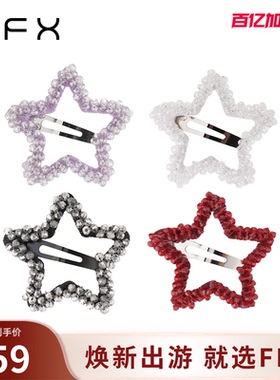 弗弗西FFX星星细闪手工侧边BB夹边夹五角星红色发夹氛围精致头饰