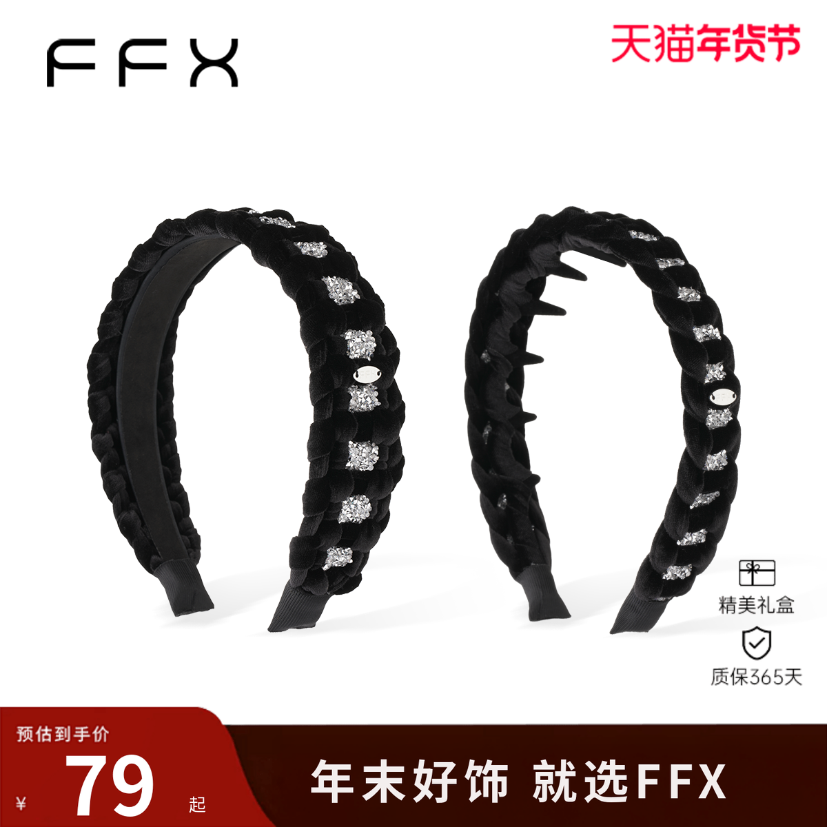 FFX弗弗西[永恒星河]手工编织碎钻麻花发箍高颅顶水钻高级感头饰