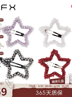 弗弗西FFX星星细闪手工侧边BB夹边夹五角星红色发夹氛围精致头饰