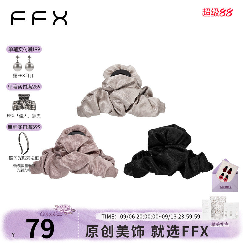FFX高定闪光褶皱抓夹女图片
